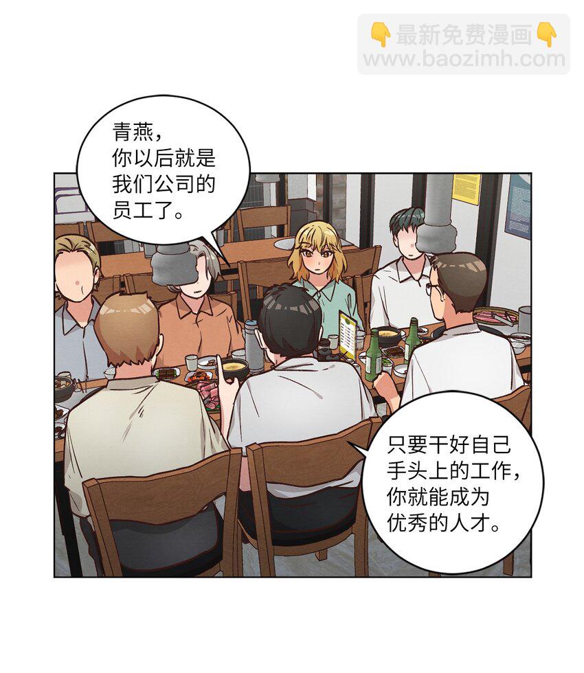 50 不胜酒力(1/2)-第50话