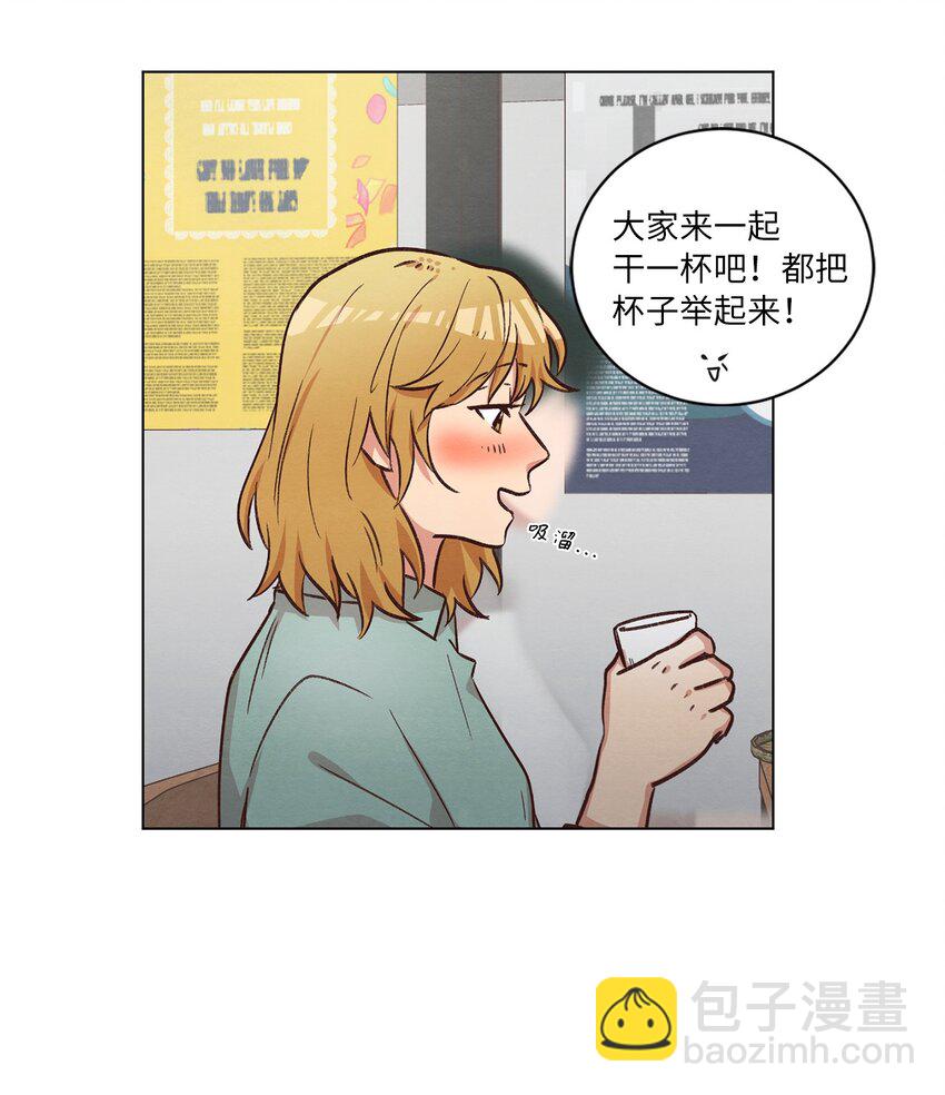 50 不胜酒力(1/2)-第50话