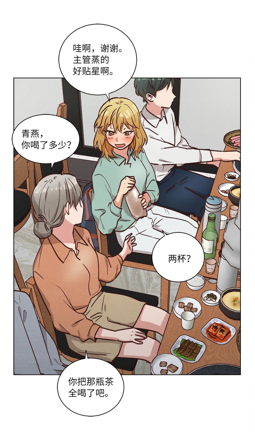 50 不胜酒力(1/2)-第50话