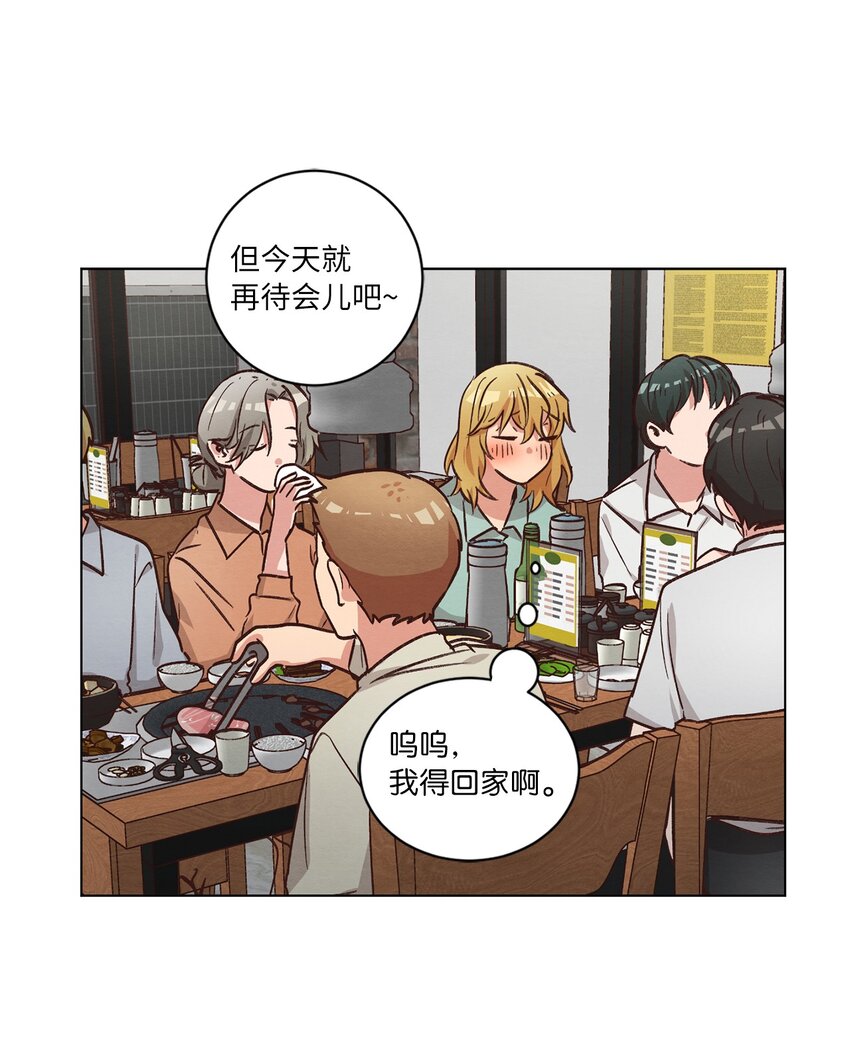 50 不胜酒力(1/2)-第50话
