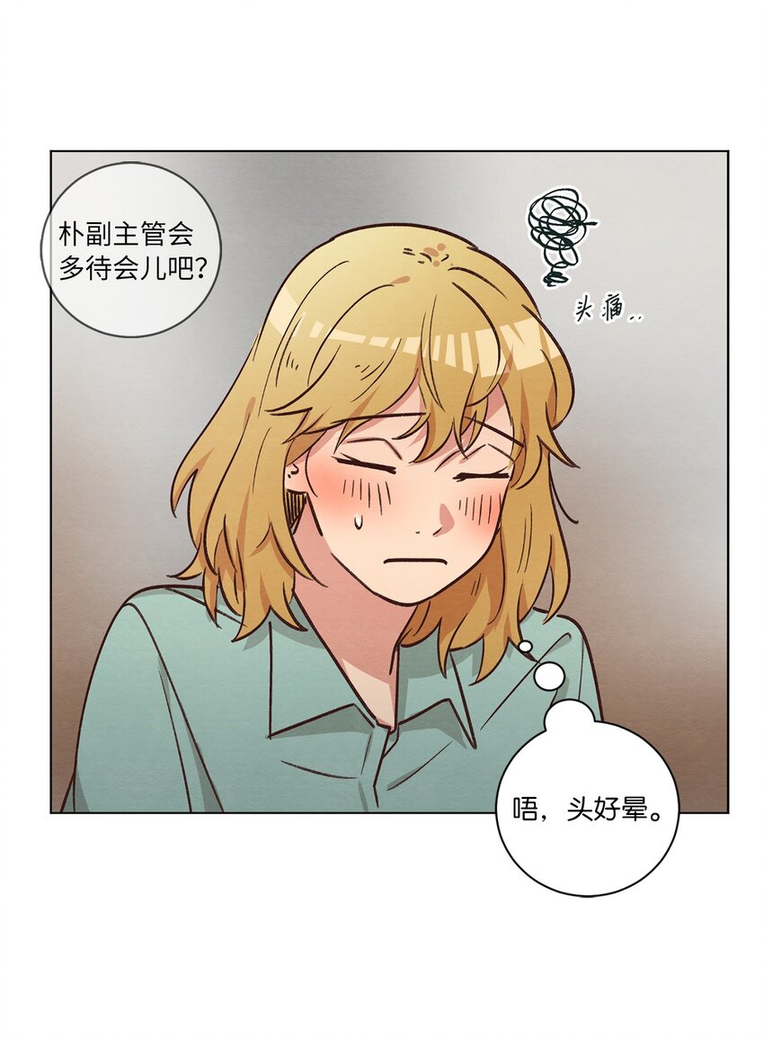 50 不胜酒力(1/2)-第50话
