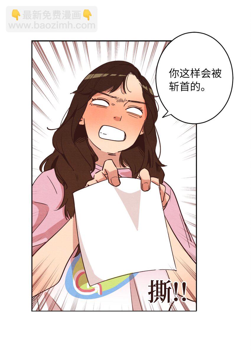 06 不知所踪的书(1/2)-第6话