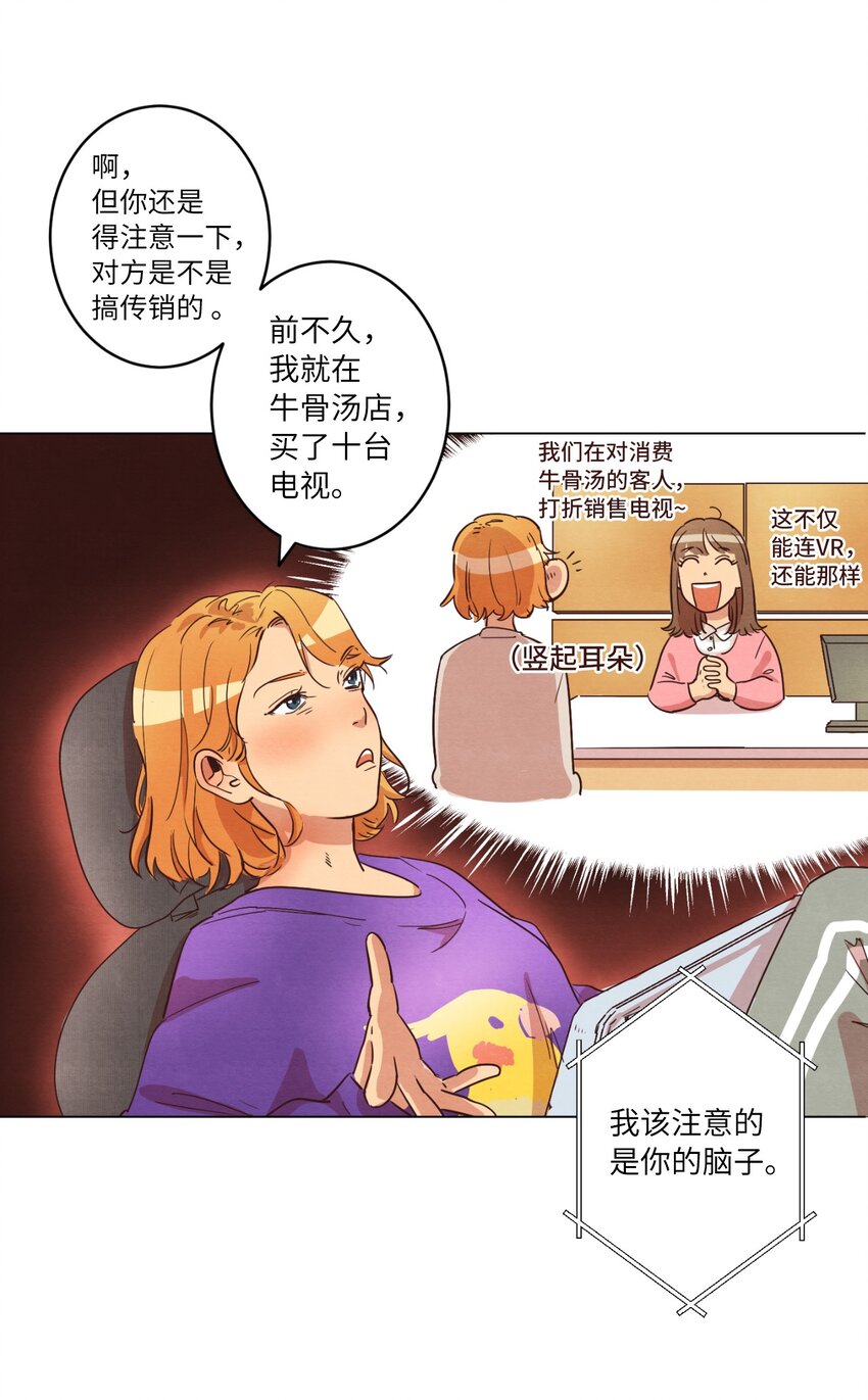 06 不知所踪的书(1/2)-第6话