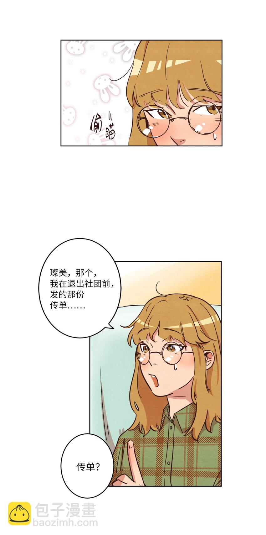 06 不知所踪的书(1/2)-第6话