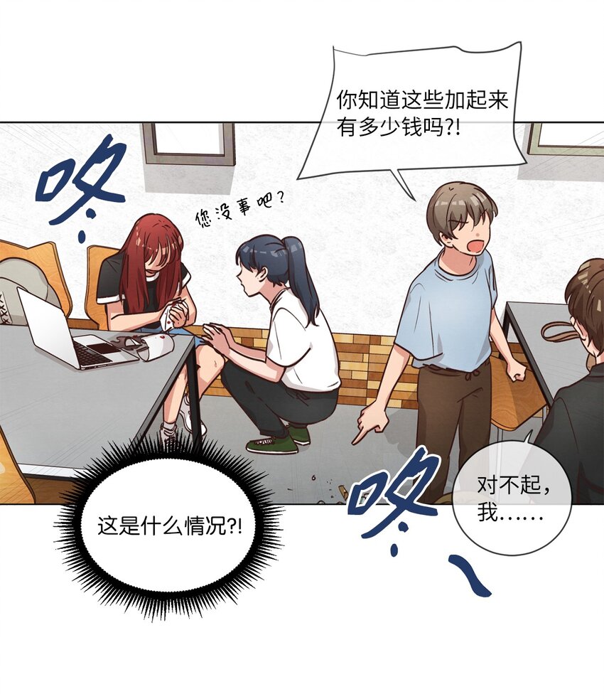 52 解开矛盾(1/2)-第52话