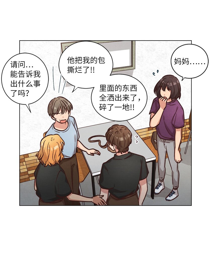 52 解开矛盾(1/2)-第52话