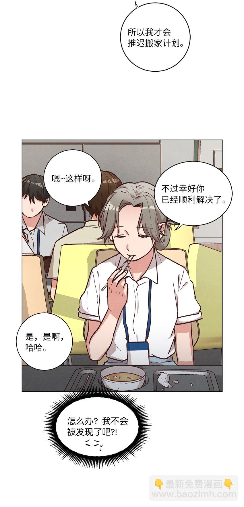 54 再次分居(1/2)-第54话