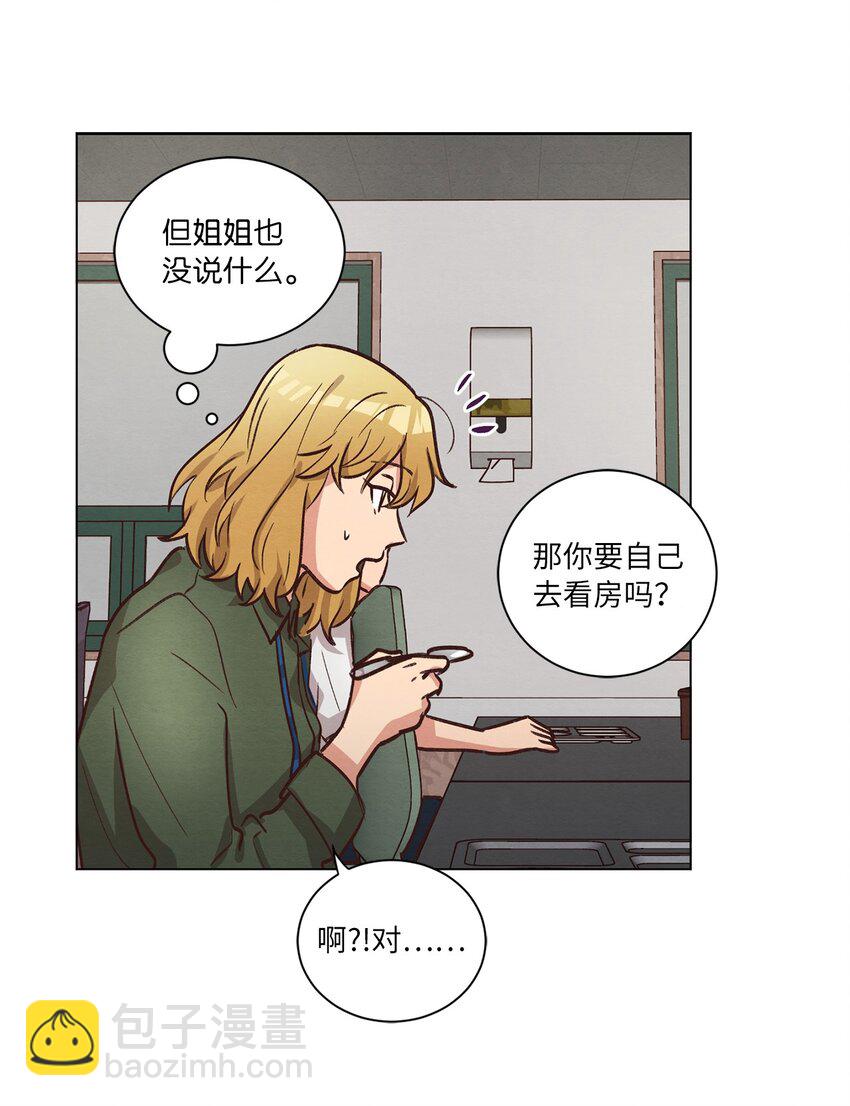 54 再次分居(1/2)-第54话
