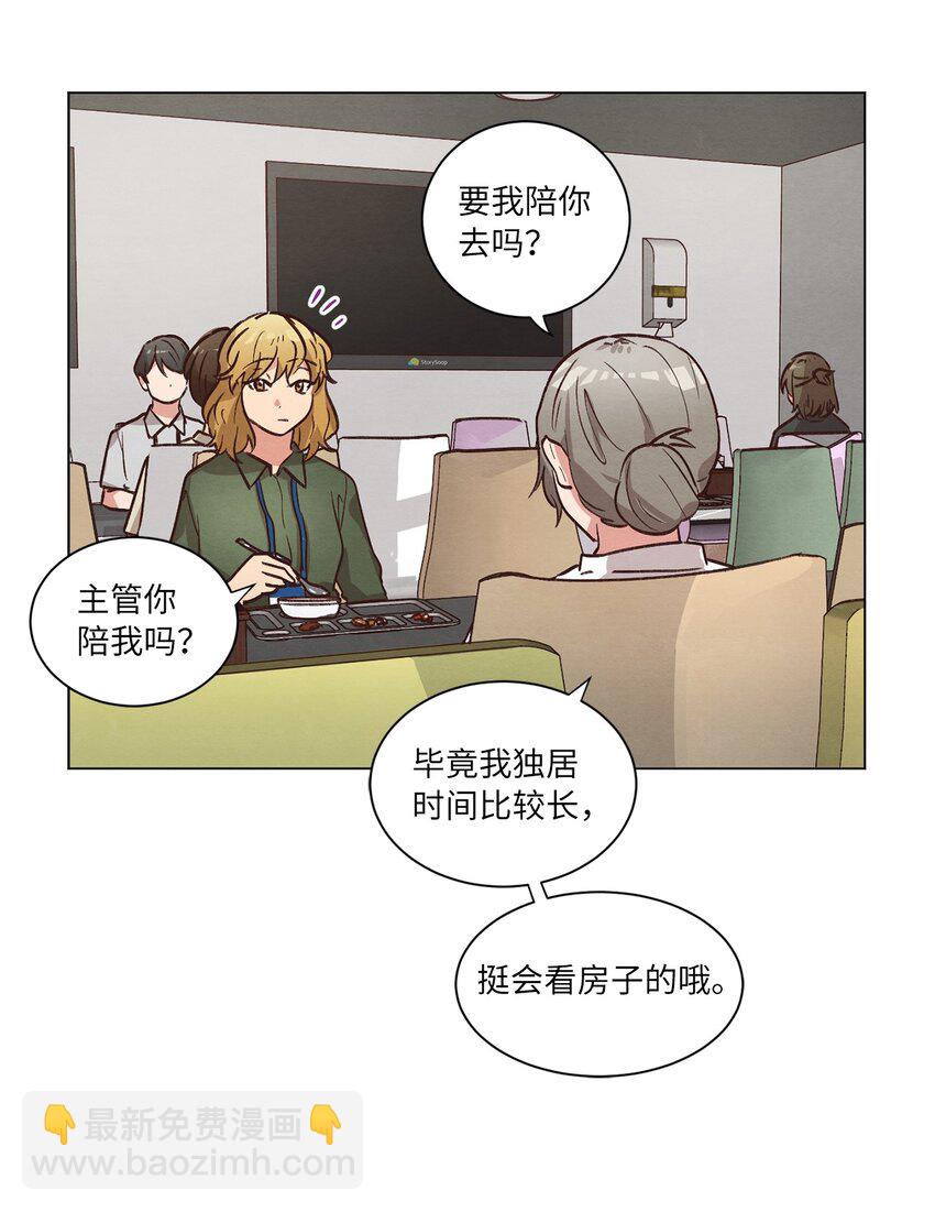 54 再次分居(1/2)-第54话