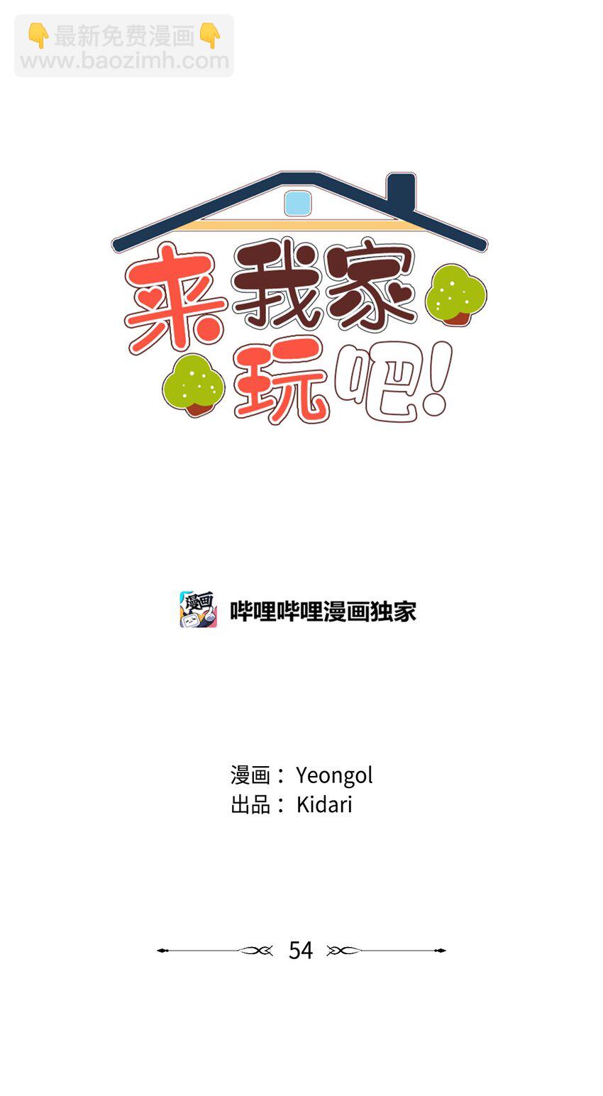 54 再次分居(1/2)-第54话