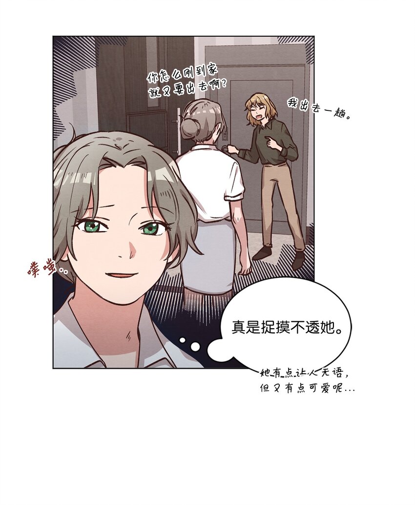 54 再次分居(1/2)-第54话