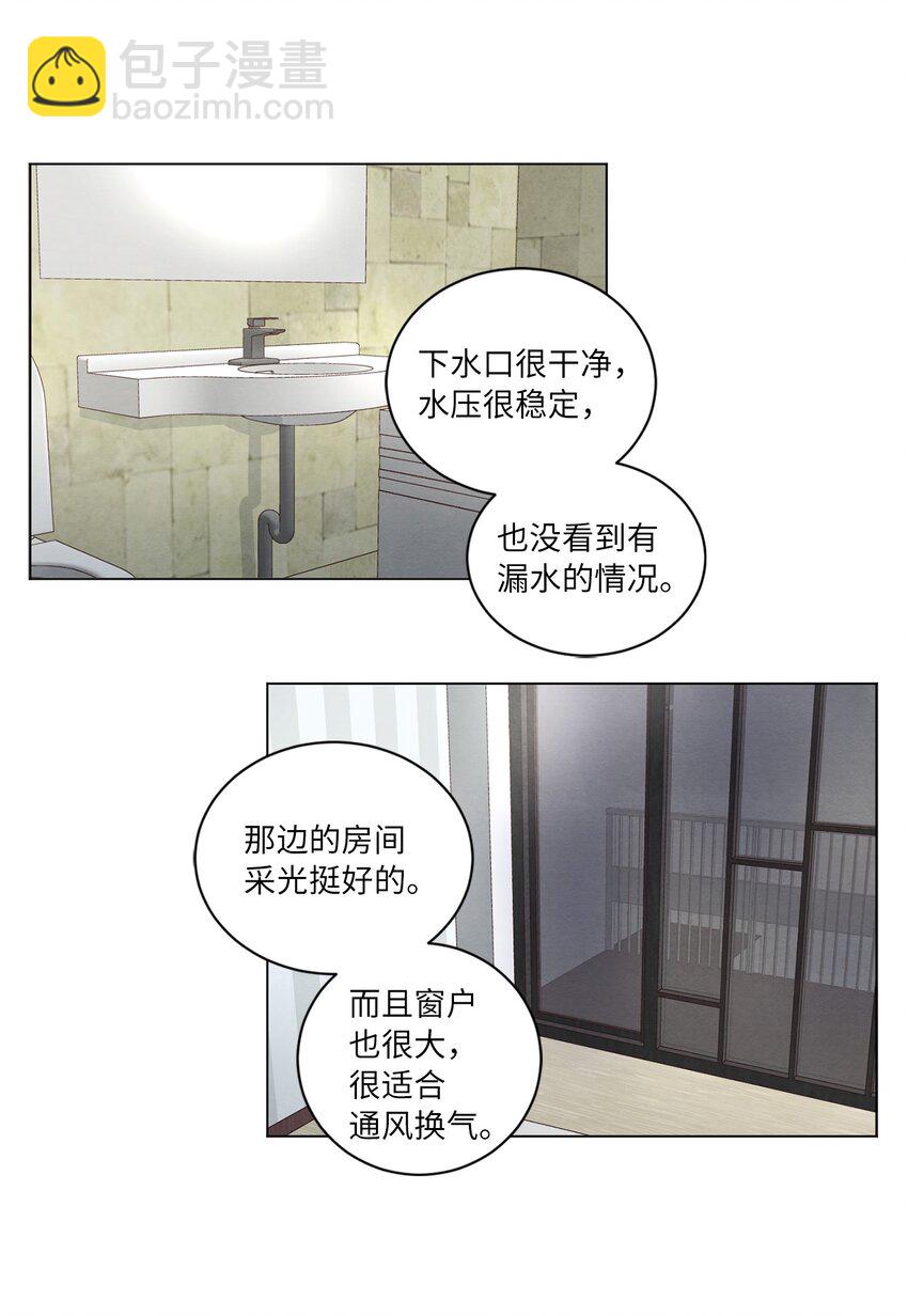 54 再次分居(1/2)-第54话