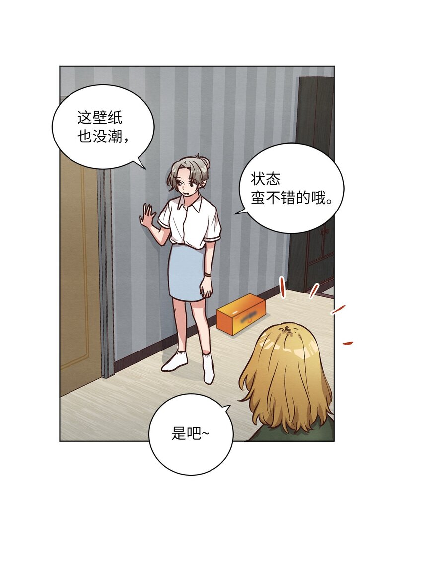 54 再次分居(1/2)-第54话