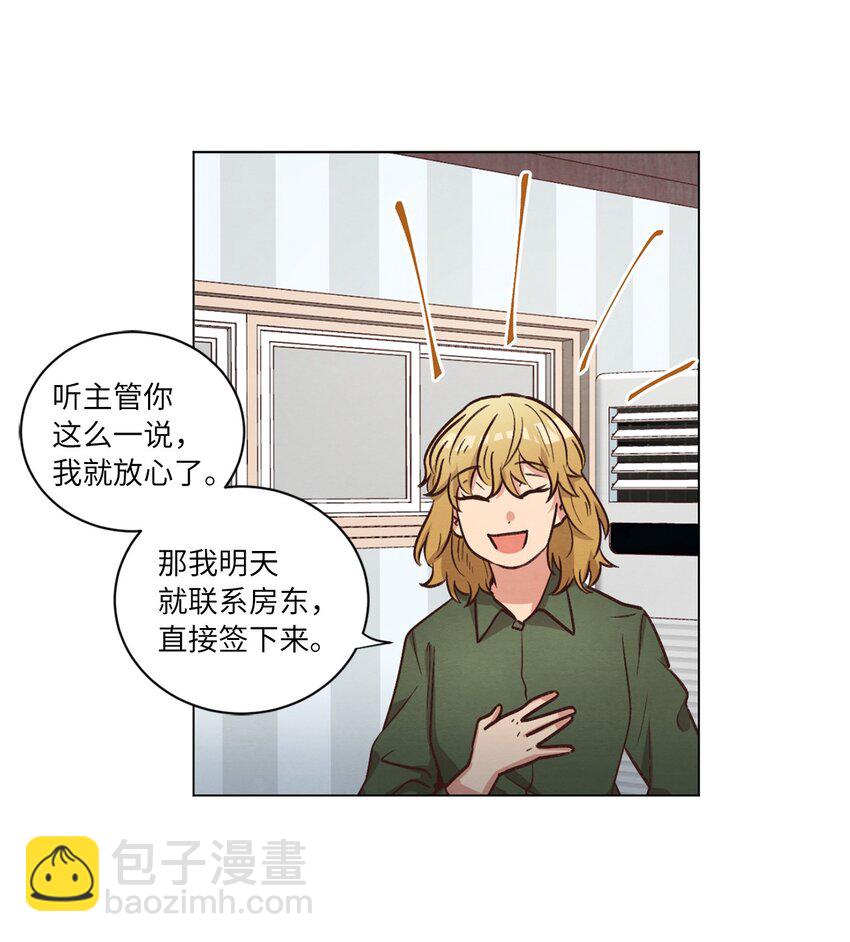 54 再次分居(1/2)-第54话