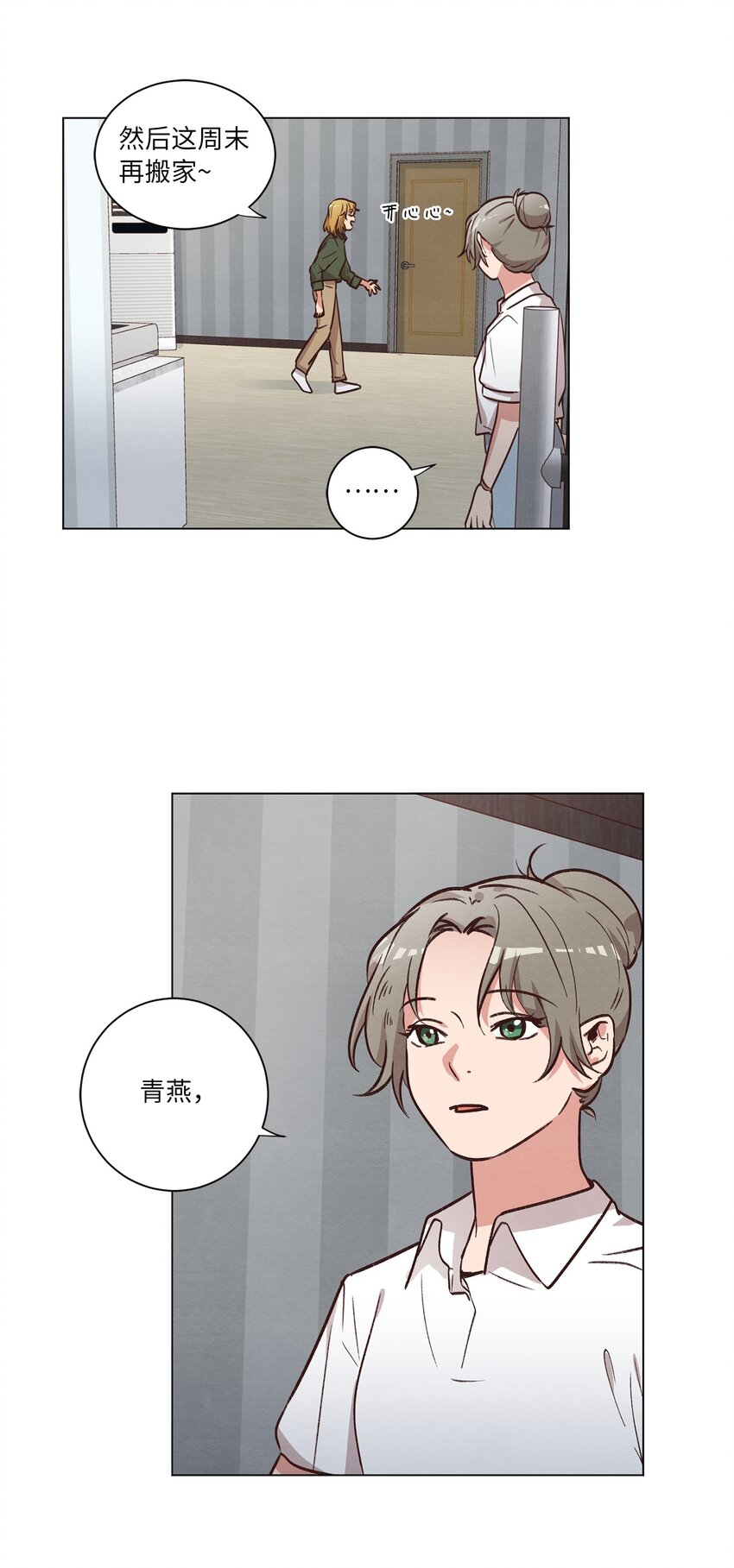 54 再次分居(1/2)-第54话