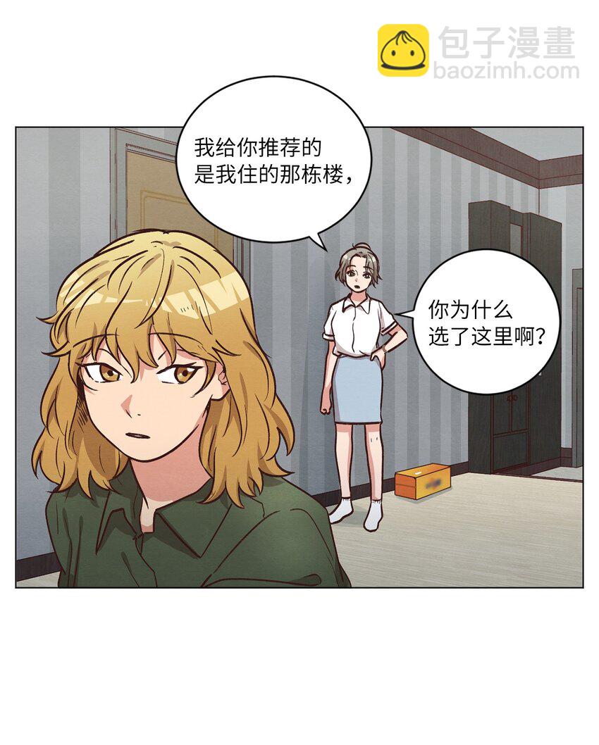 54 再次分居(1/2)-第54话