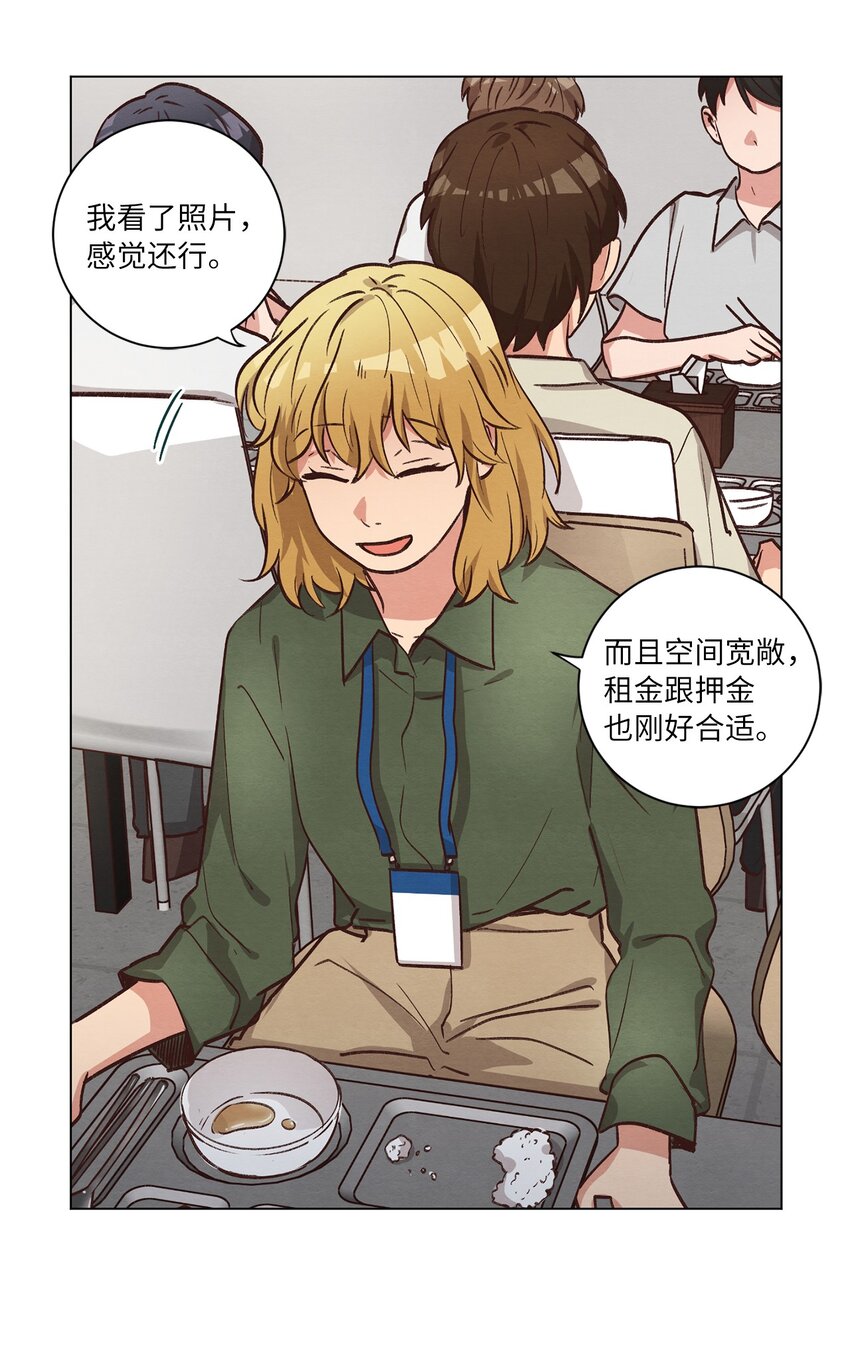54 再次分居(1/2)-第54话