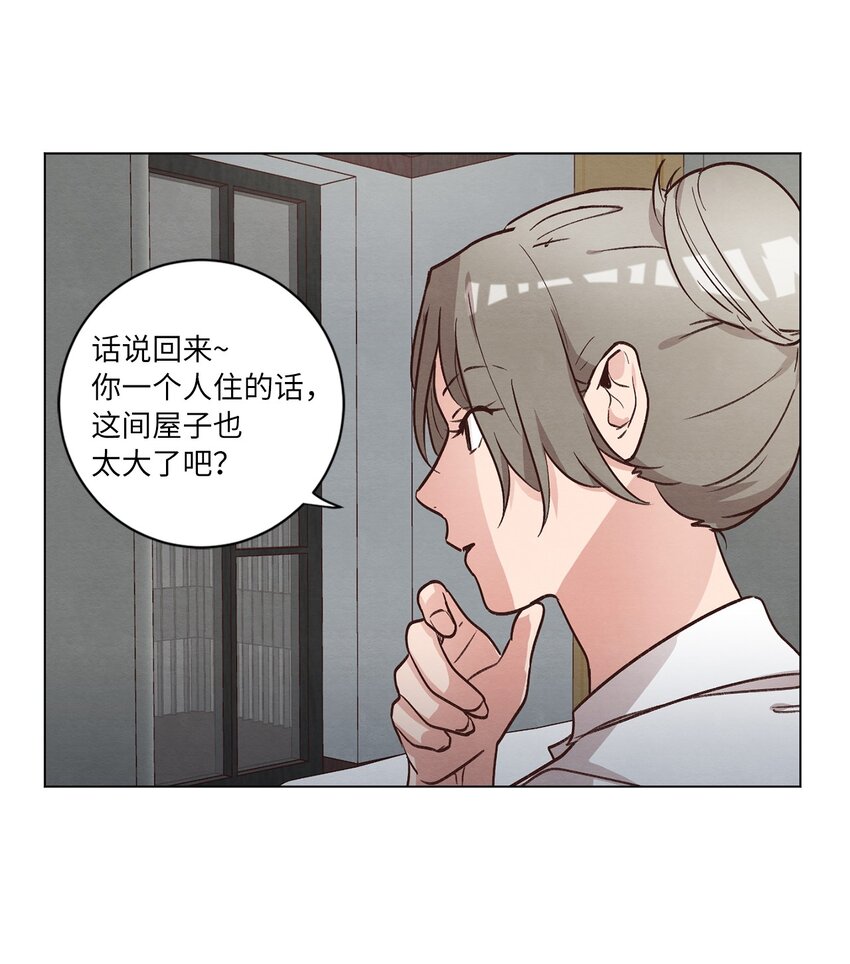 54 再次分居(1/2)-第54话