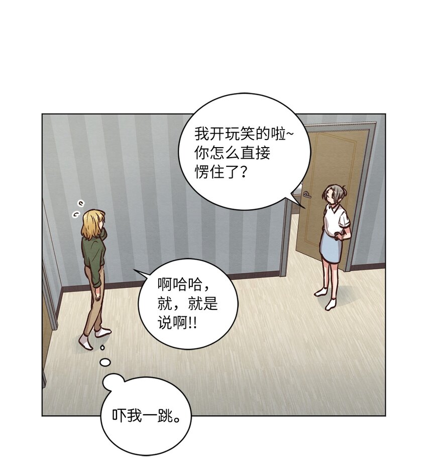 54 再次分居(1/2)-第54话