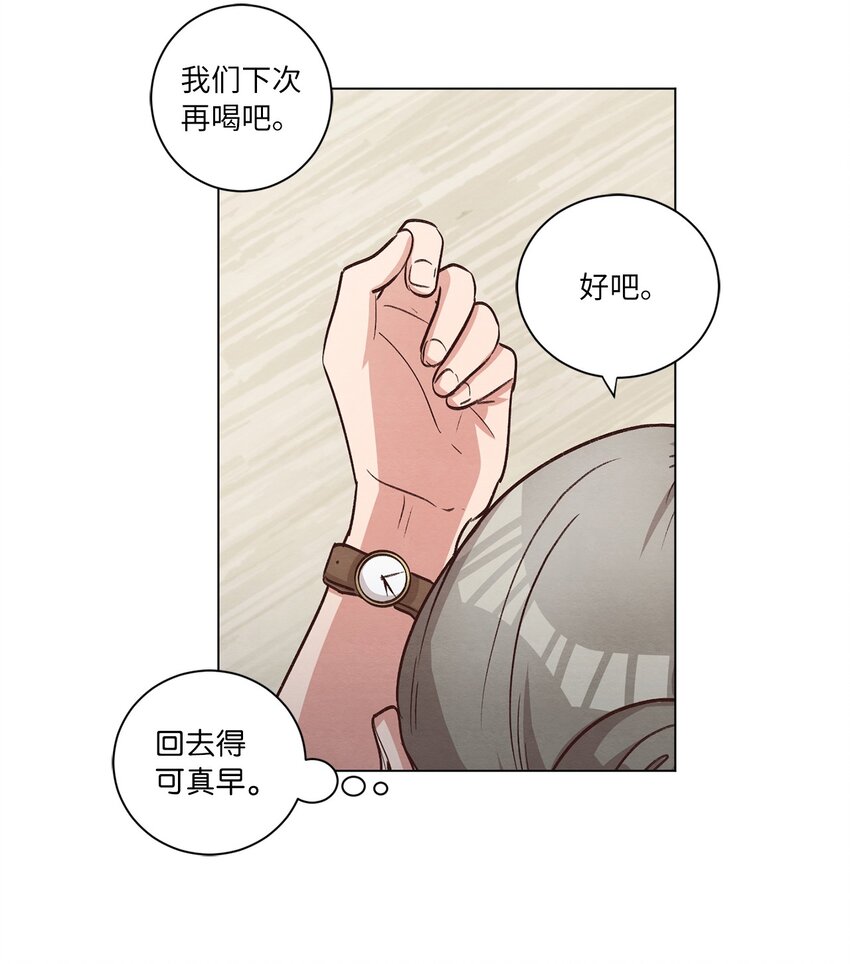 54 再次分居(1/2)-第54话