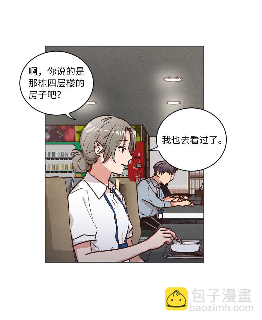54 再次分居(1/2)-第54话