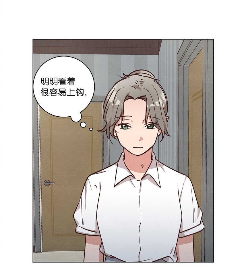 54 再次分居(1/2)-第54话