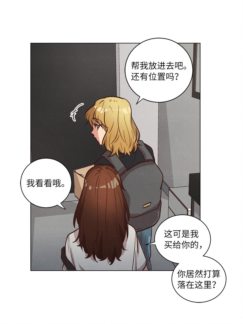 54 再次分居(1/2)-第54话