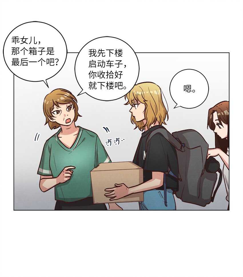 54 再次分居(1/2)-第54话
