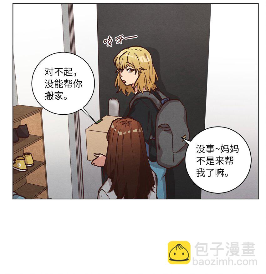 54 再次分居(1/2)-第54话