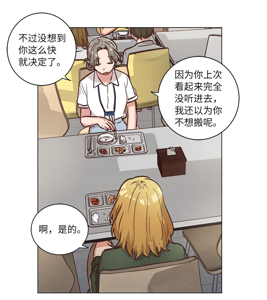 54 再次分居(1/2)-第54话