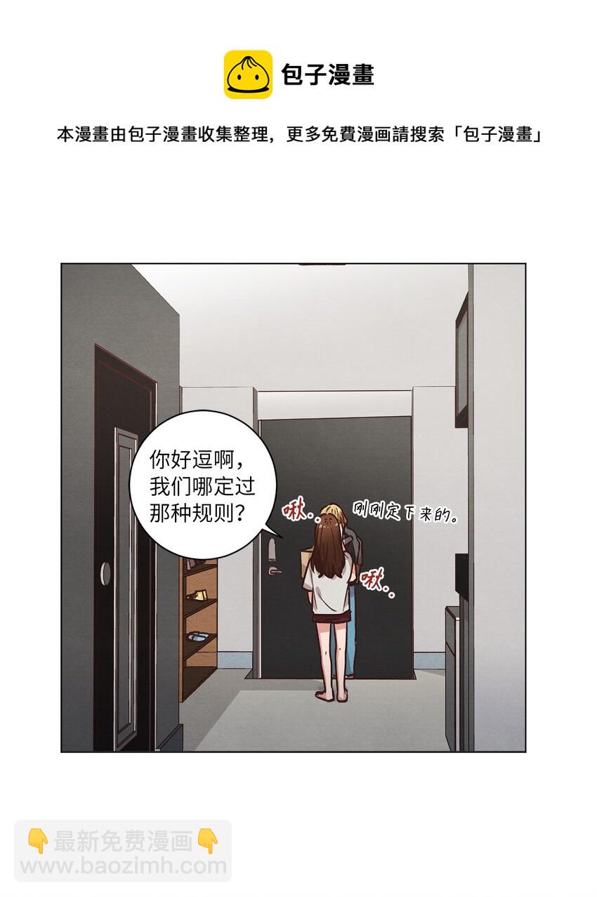 54 再次分居(1/2)-第54话