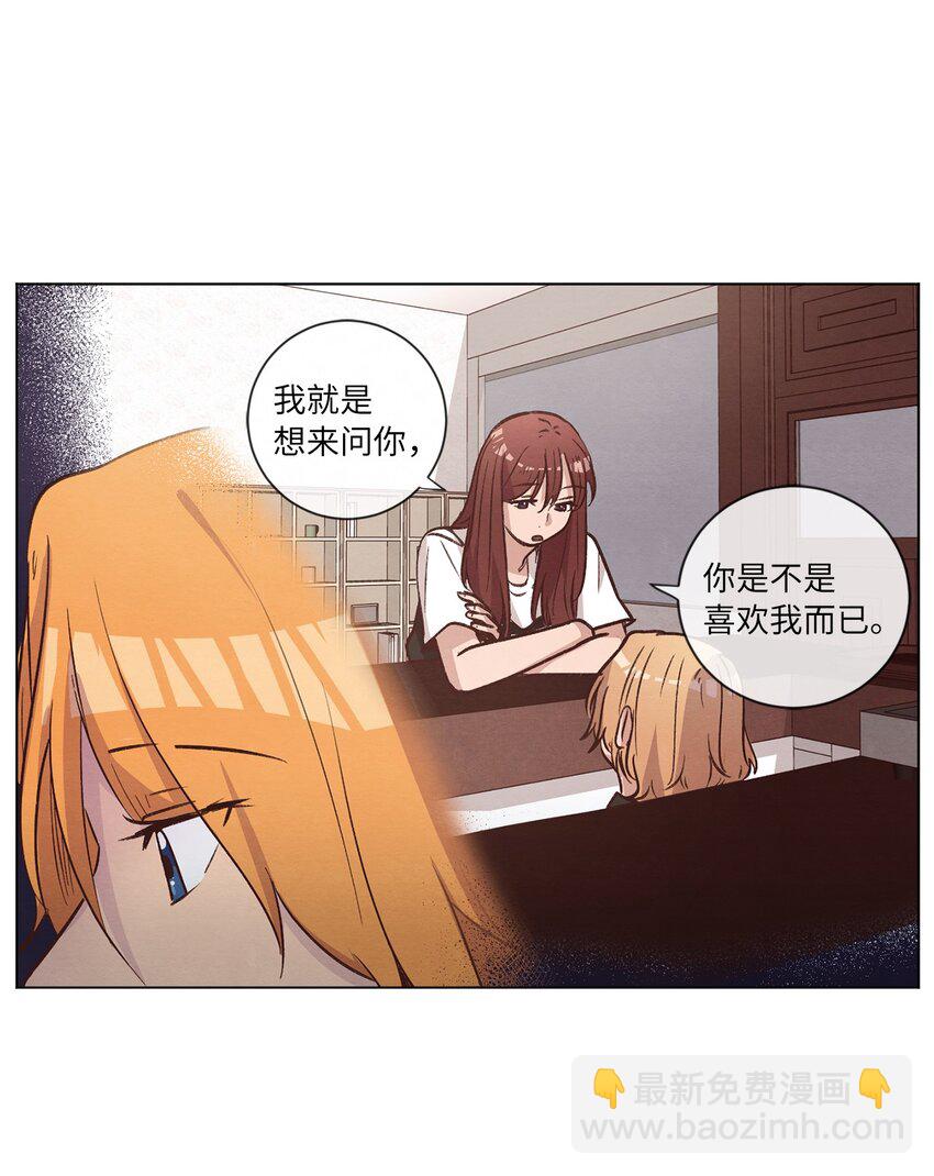 56 令人不妙的前辈(1/2)-第56话