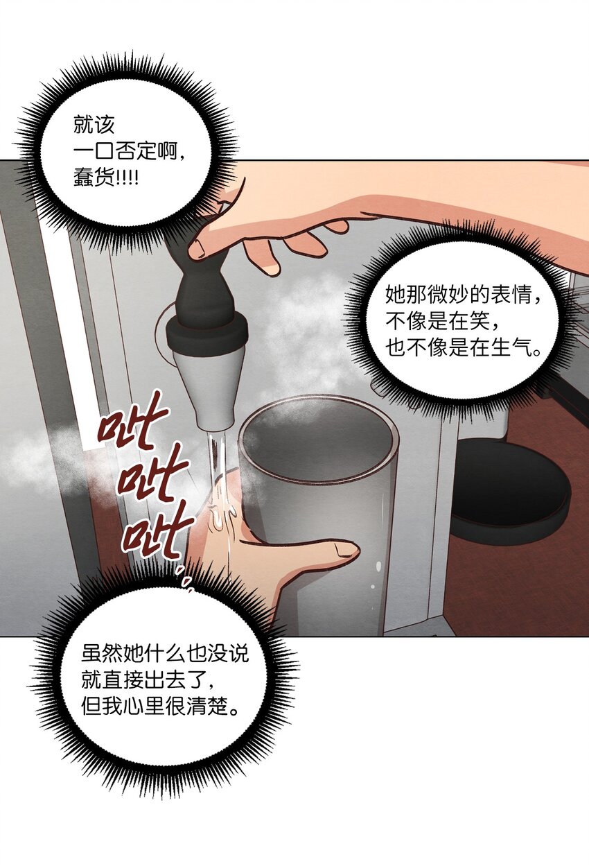 56 令人不妙的前辈(1/2)-第56话