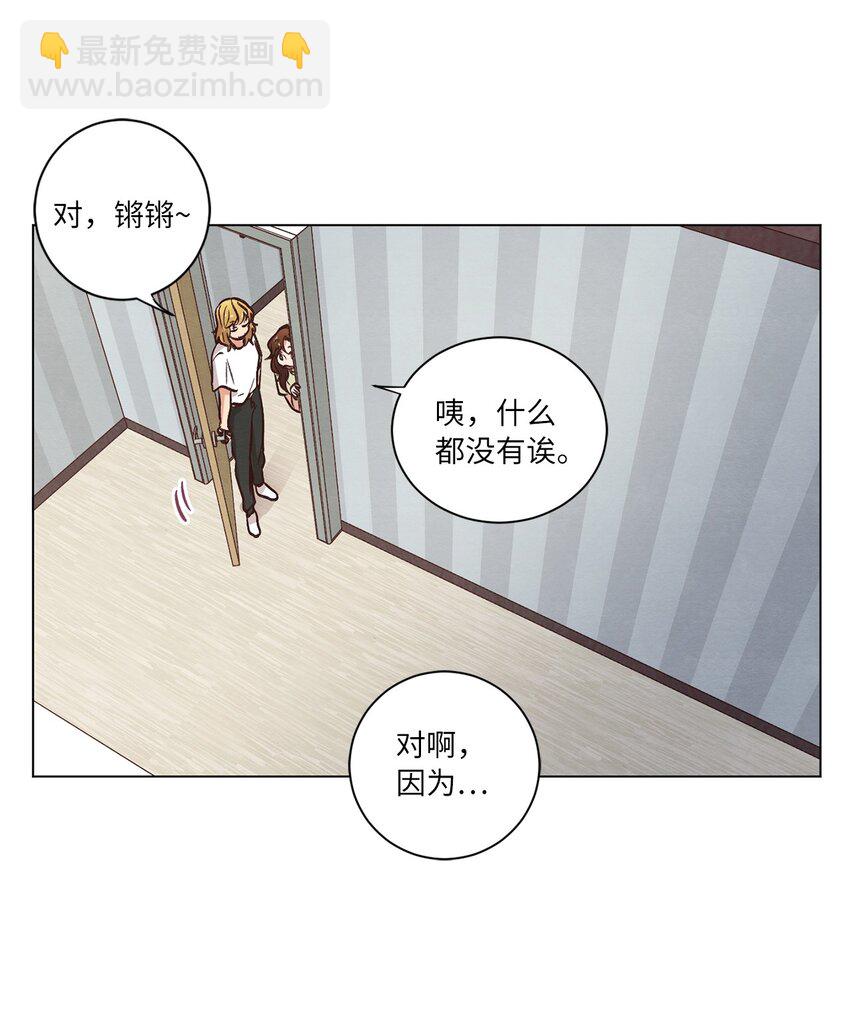 56 令人不妙的前辈(1/2)-第56话