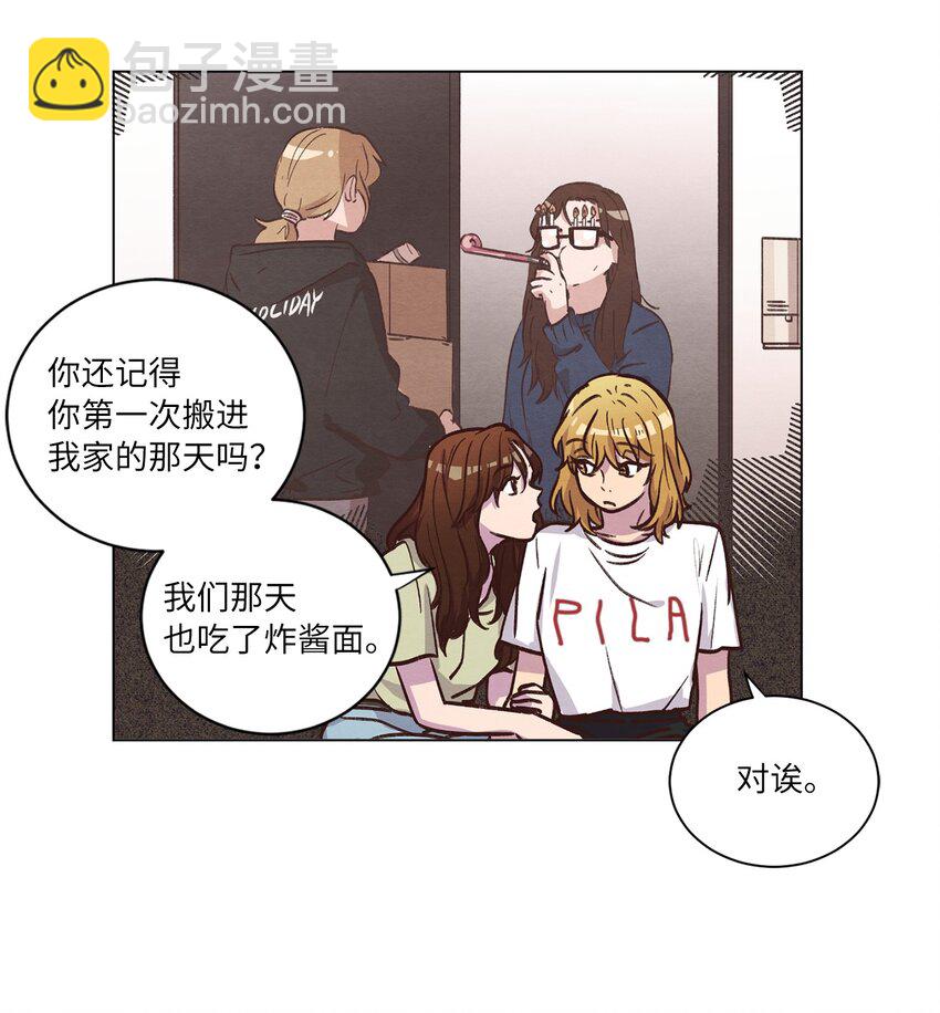 56 令人不妙的前辈(1/2)-第56话