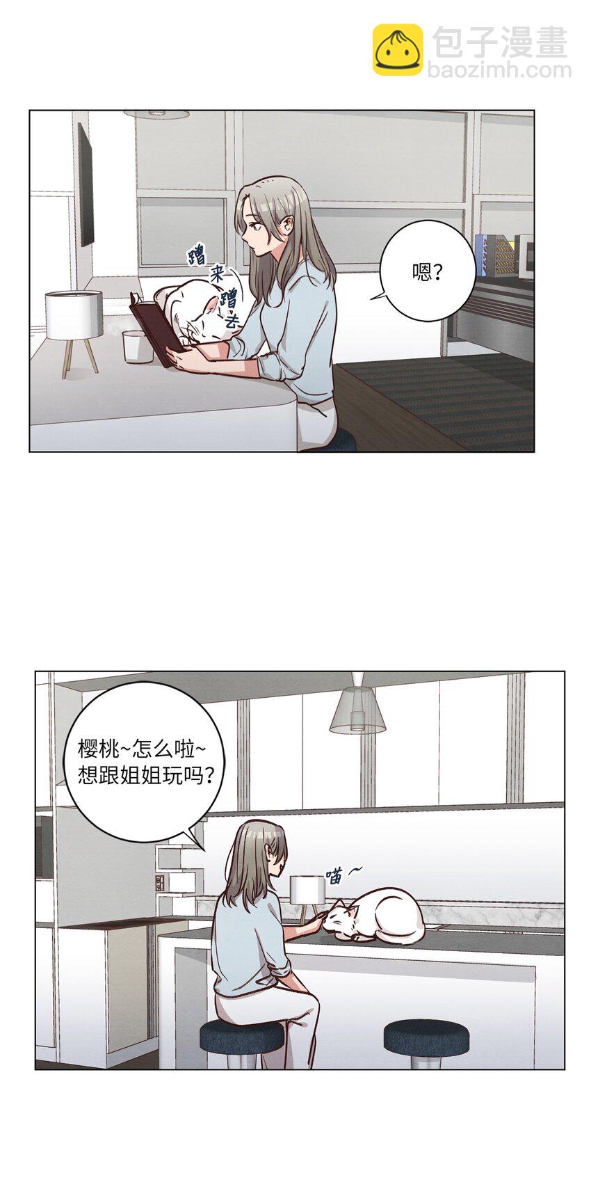 56 令人不妙的前辈(1/2)-第56话