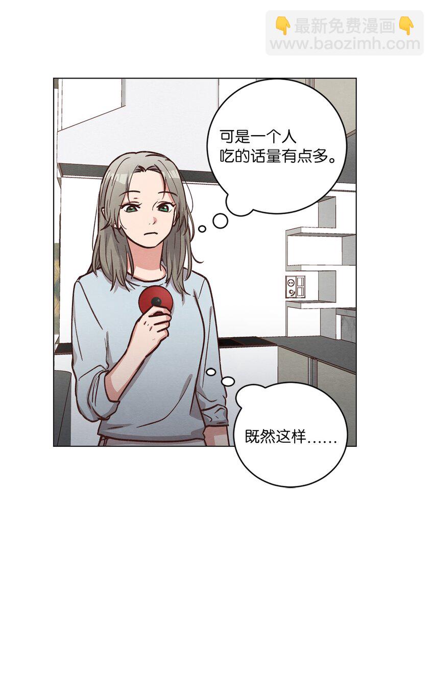 56 令人不妙的前辈(1/2)-第56话