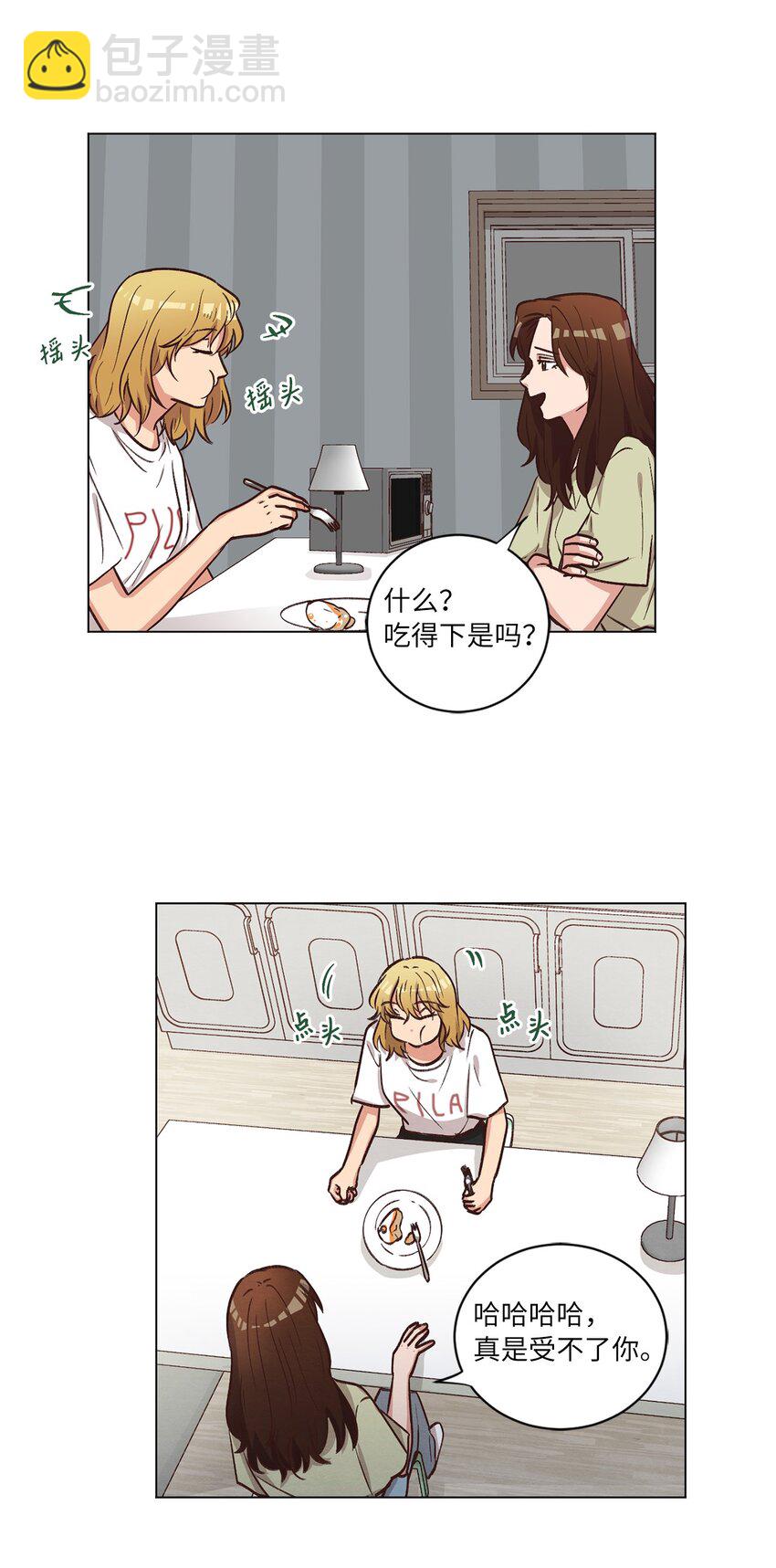 56 令人不妙的前辈(1/2)-第56话