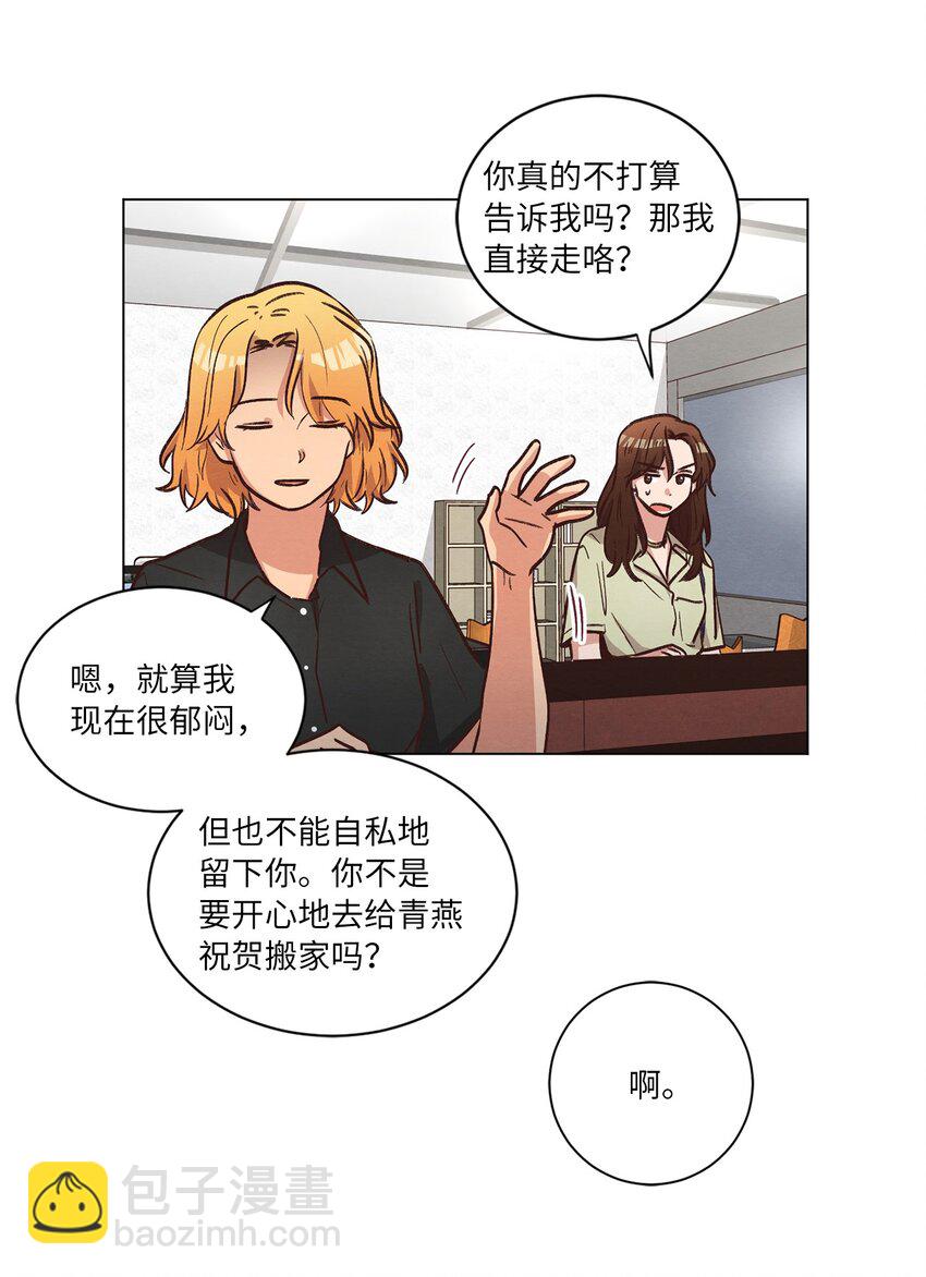 56 令人不妙的前辈(1/2)-第56话
