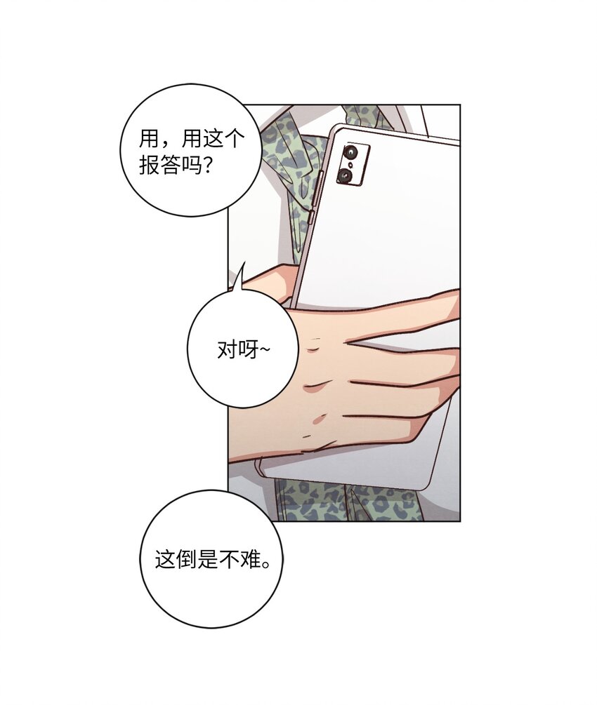 58 膈应(1/2)-第58话