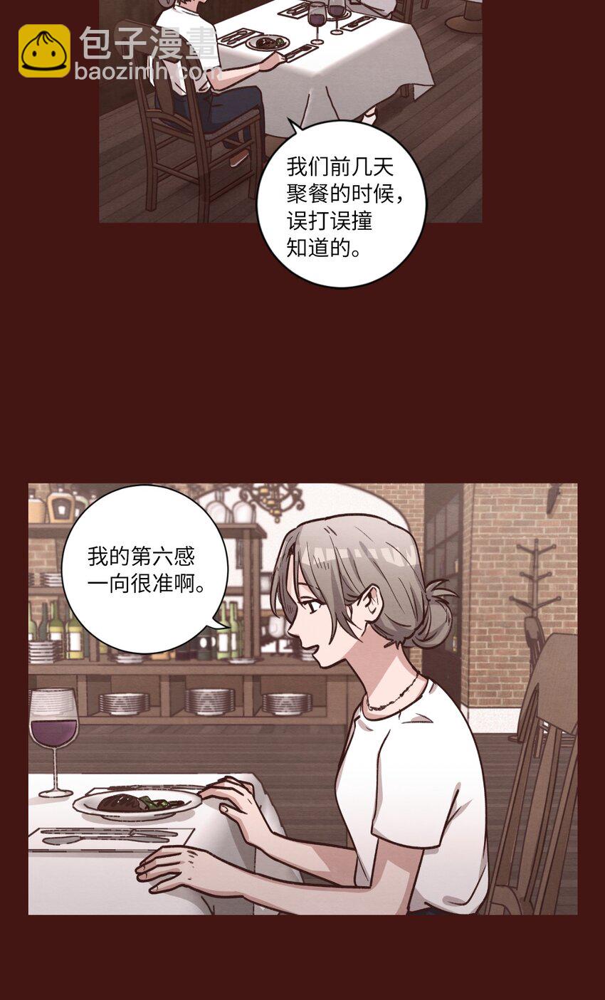 58 膈应(1/2)-第58话