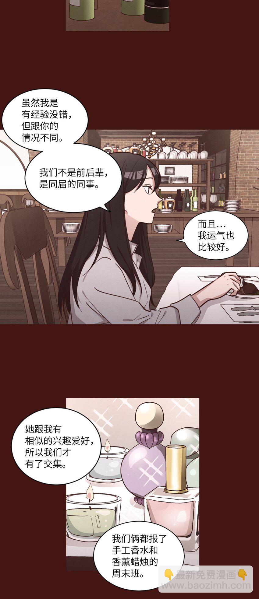 58 膈应(1/2)-第58话