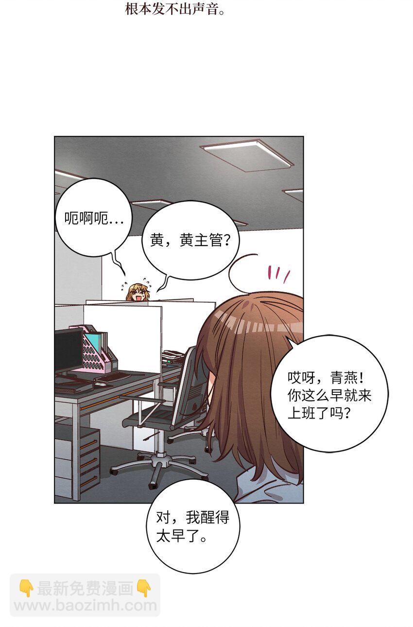 60 为了青燕(1/2)-第60话