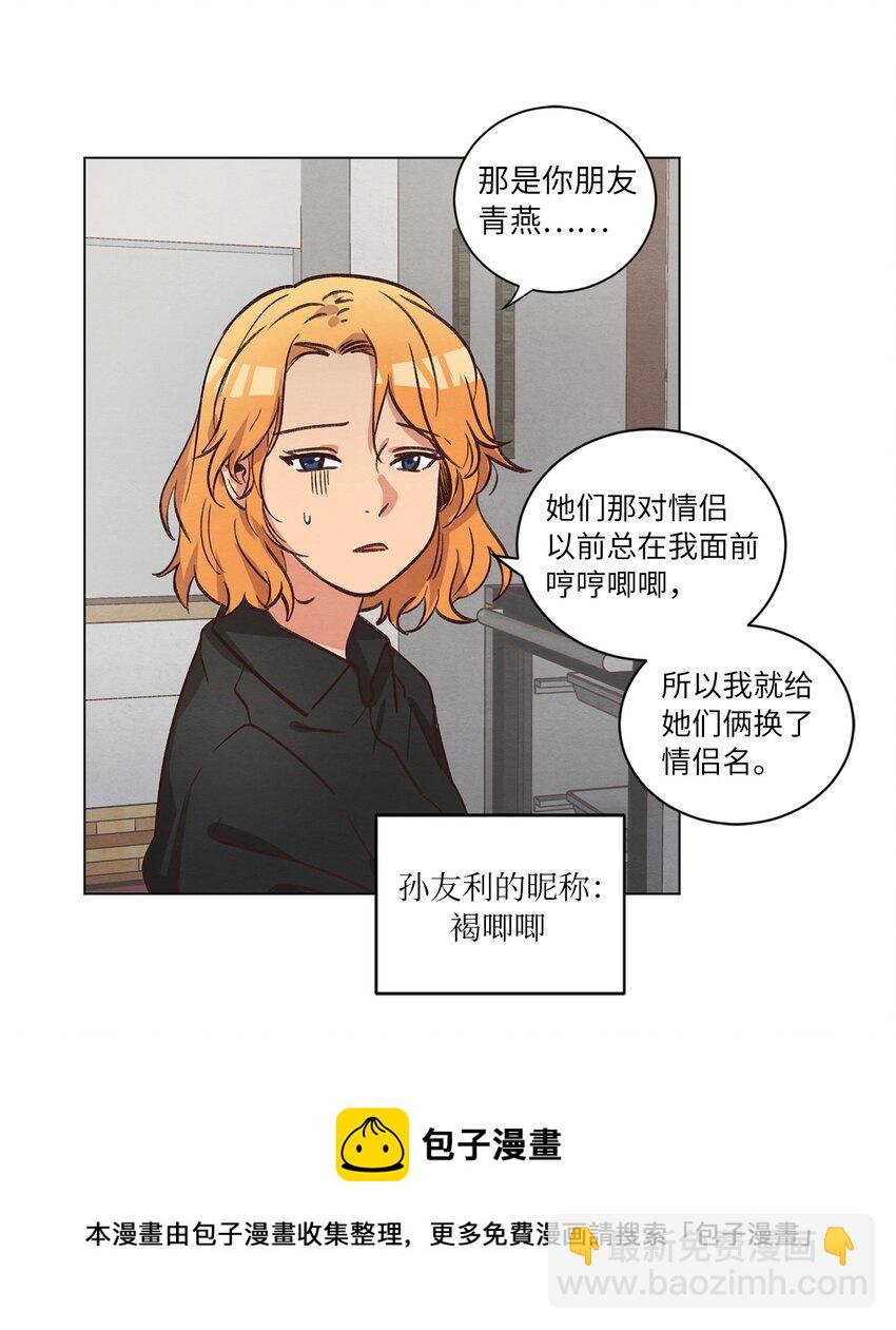 60 为了青燕(1/2)-第60话