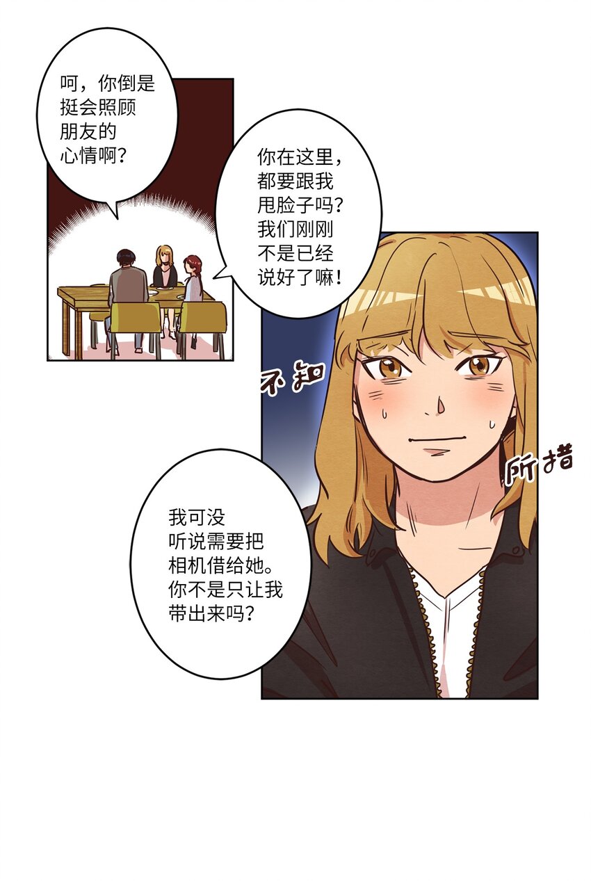 08 相机风波(1/2)-第8话