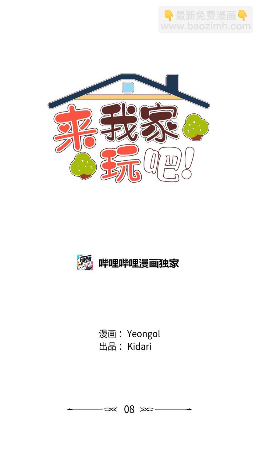 08 相机风波(1/2)-第8话