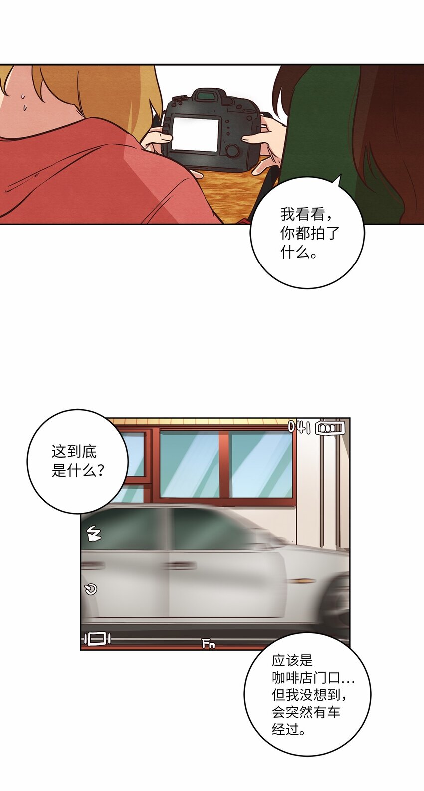 10 因为咖啡(1/2)-第10话