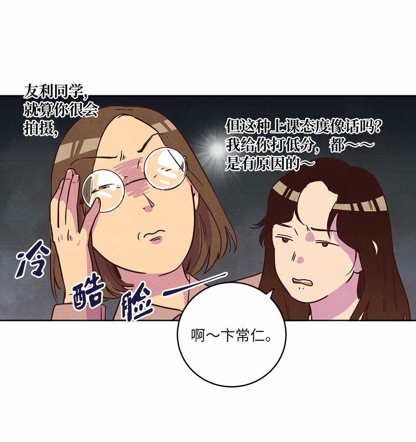10 因为咖啡(1/2)-第10话