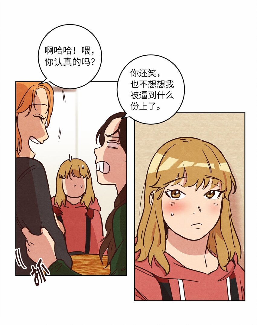 10 因为咖啡(1/2)-第10话
