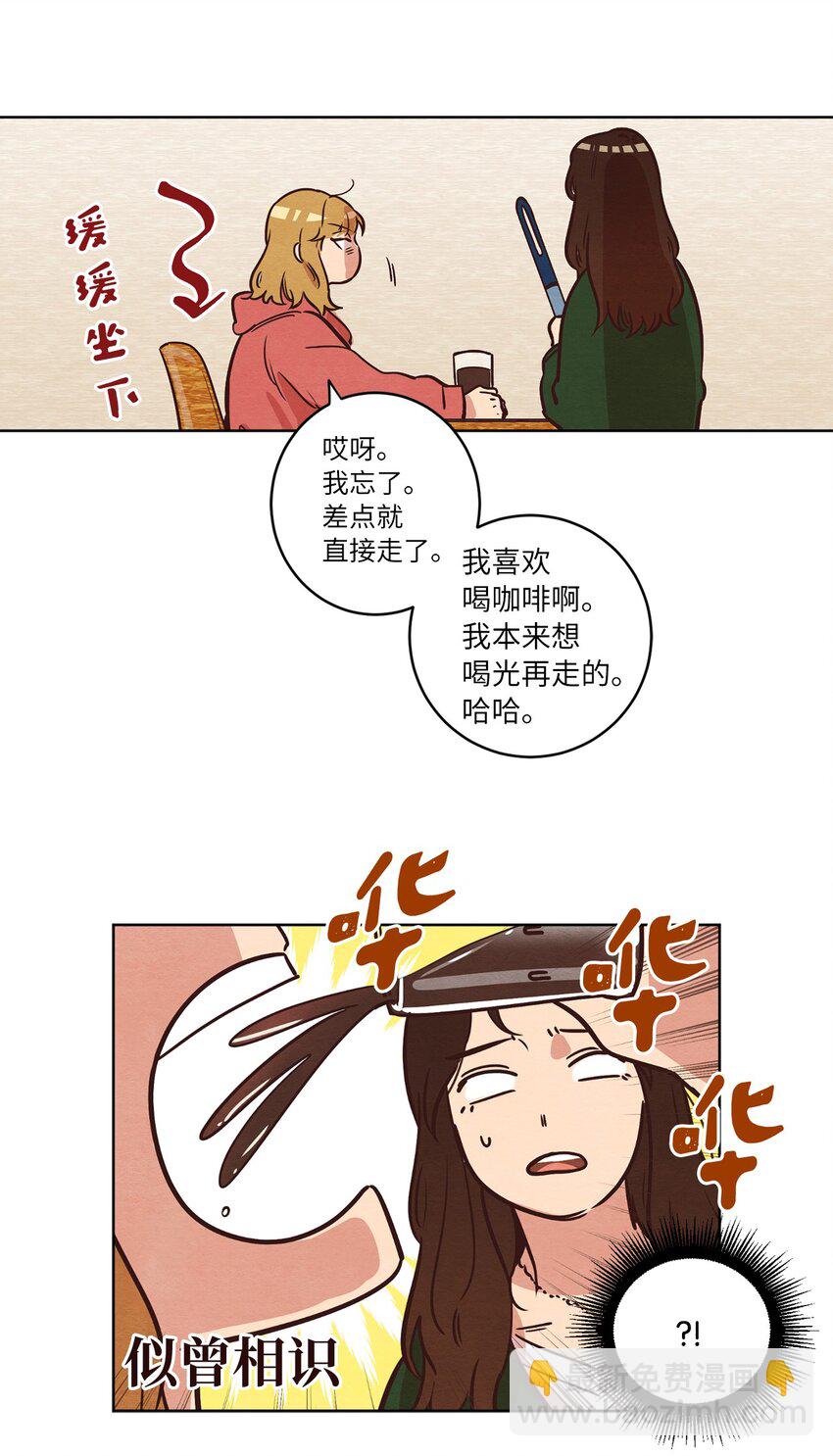 10 因为咖啡(1/2)-第10话